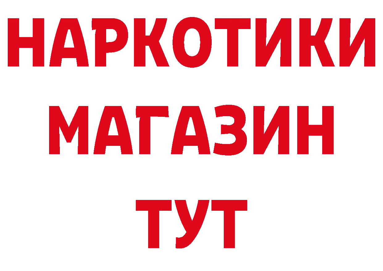 Бутират BDO зеркало площадка мега Когалым